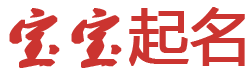 通道侗族新闻网起名网